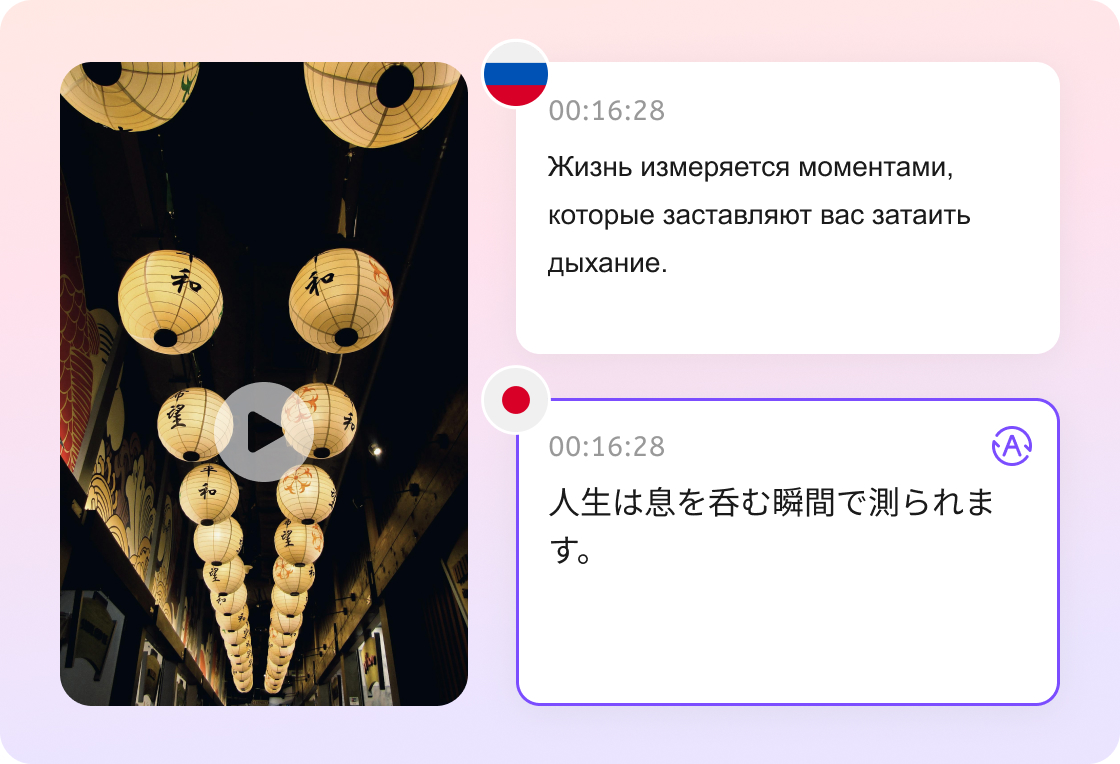 Translate Russian Video to Japanese